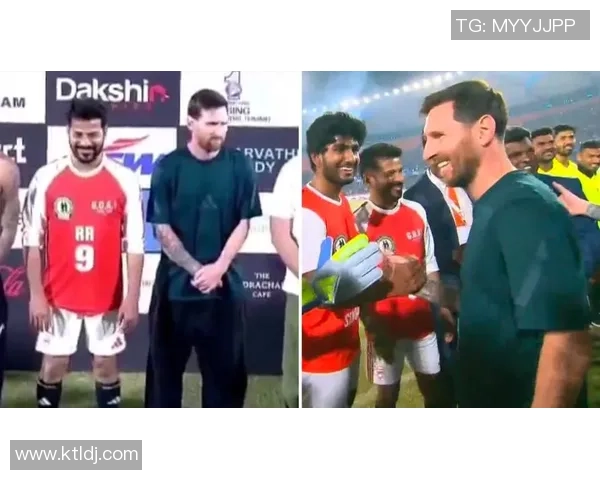 梅西印度行“捡球梗”:足坛巨星的幽默自嘲与温情瞬间